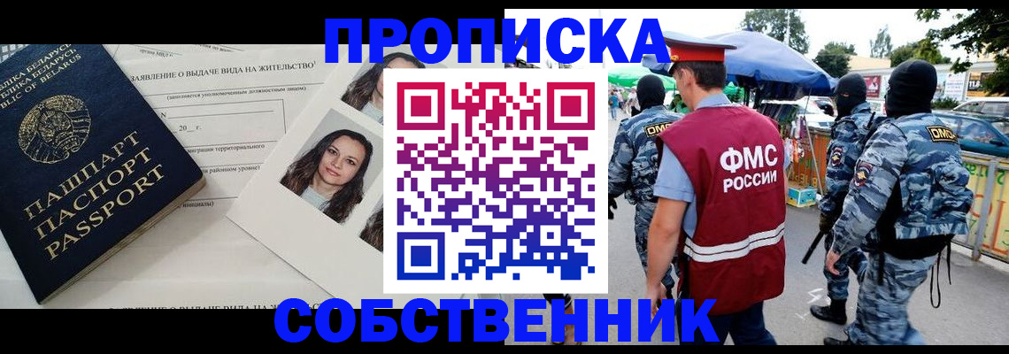 прописка ребенка в Чебаркуле