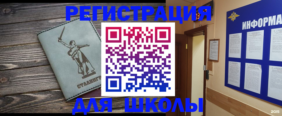 прописка для кредита в Чебаркуле