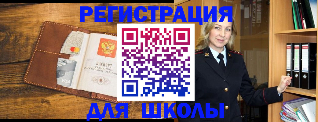 временная регистрация в квартире в Чебаркуле