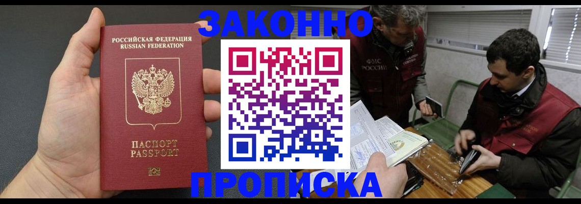 временная регистрация госуслуги в Чебаркуле
