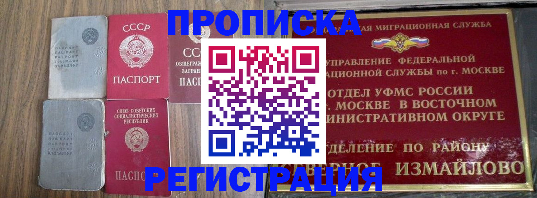 временная регистрация законно в Чебаркуле