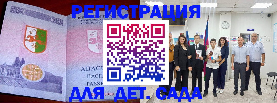 временная регистрация гарантия в Чебаркуле
