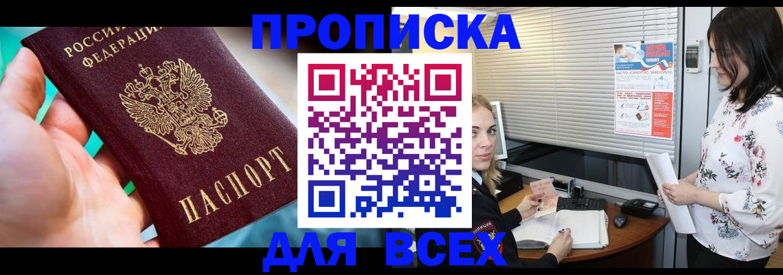 временная регистрация надежно в Чебаркуле