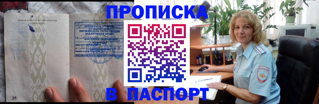 временная регистрация гарантия в Чебаркуле